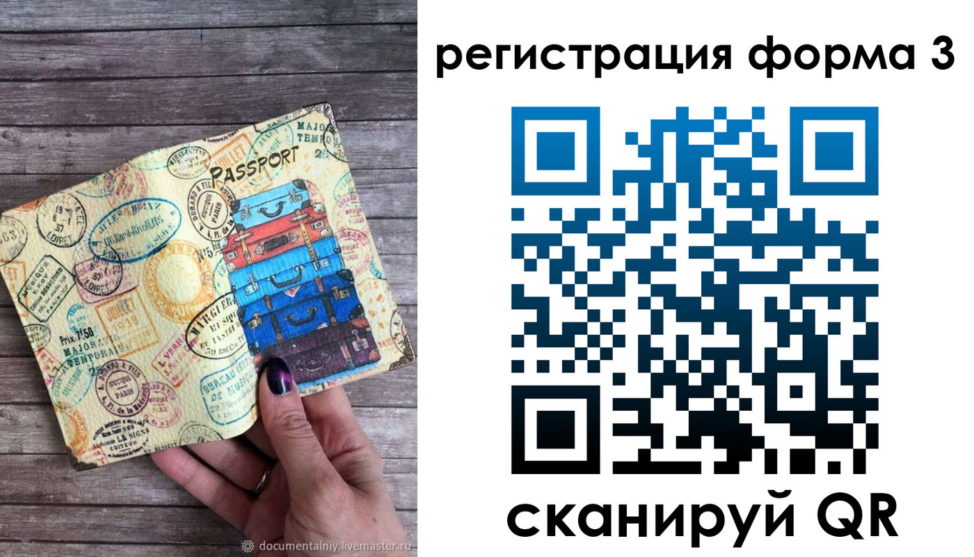 прописка ребенка в Керчи