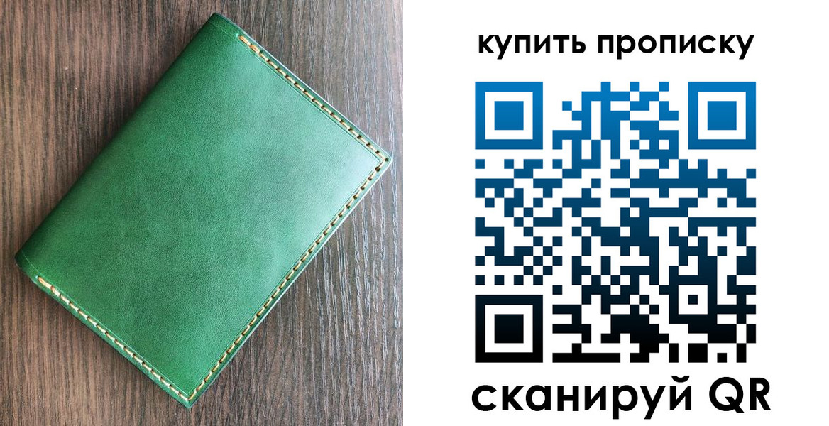 прописка от собственника в Керчи