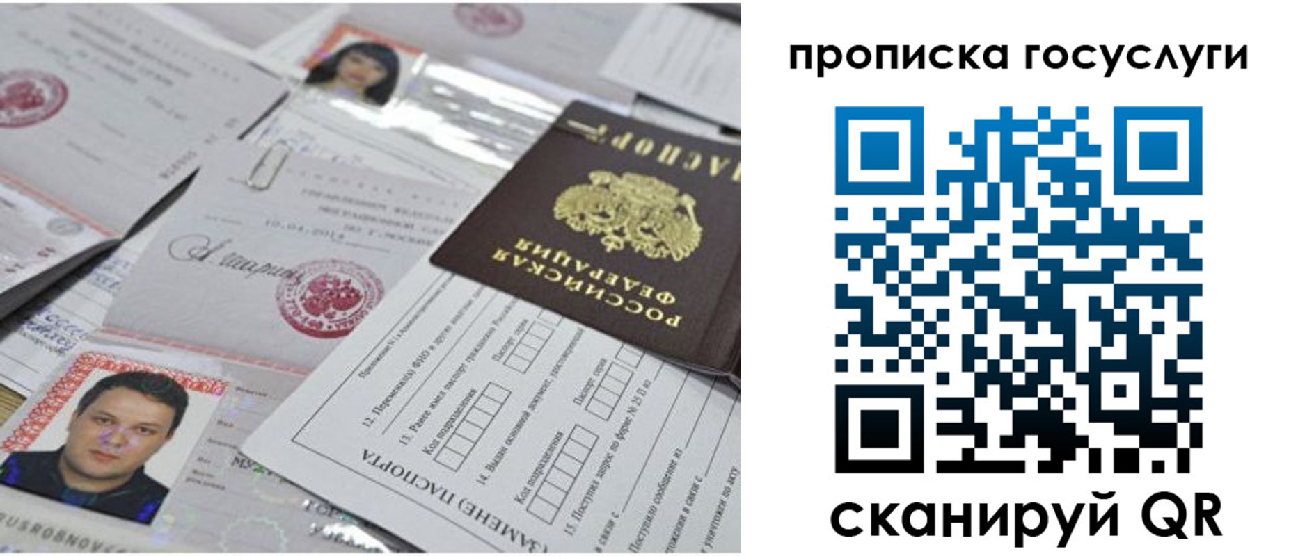 временная регистрация законно в Керчи