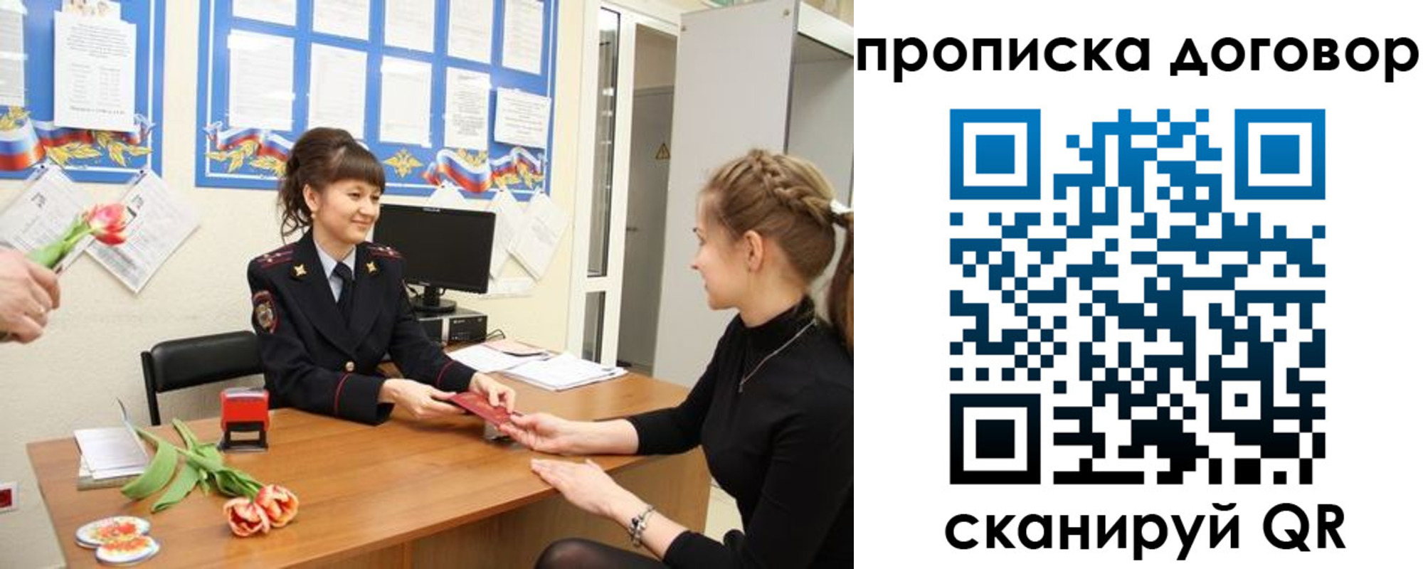 прописка 2025 в Керчи