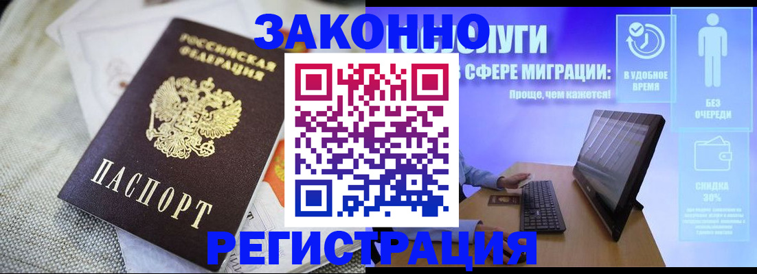 регистрация в Керчи