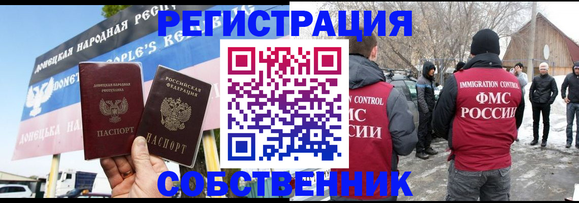 прописка ребенка в Керчи