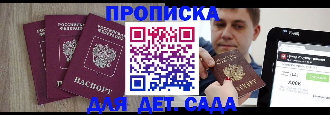 временная регистрация 2025 в Керчи