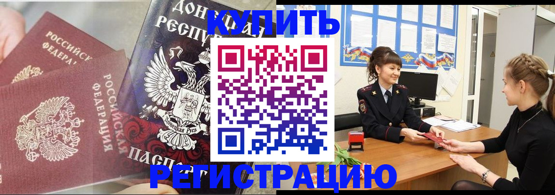 временная регистрация собственник в Керчи