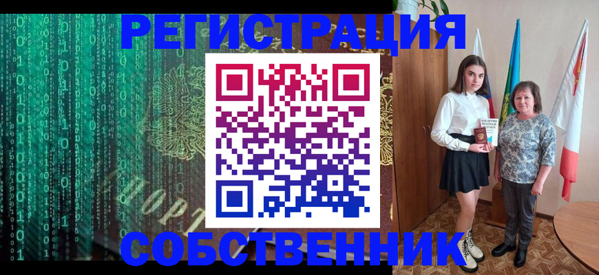 прописка в квартире в Керчи