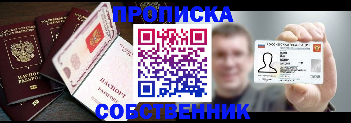 временная регистрация законно в Керчи