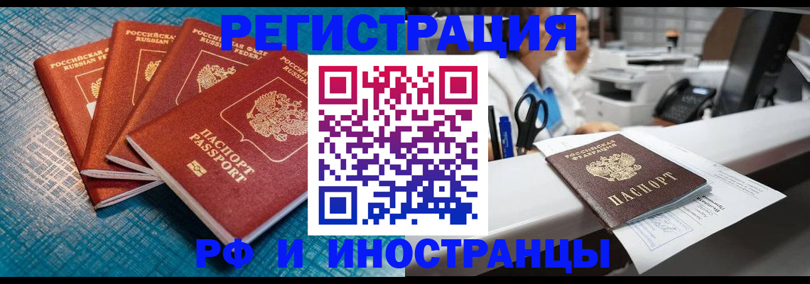 прописка регистрация в Керчи