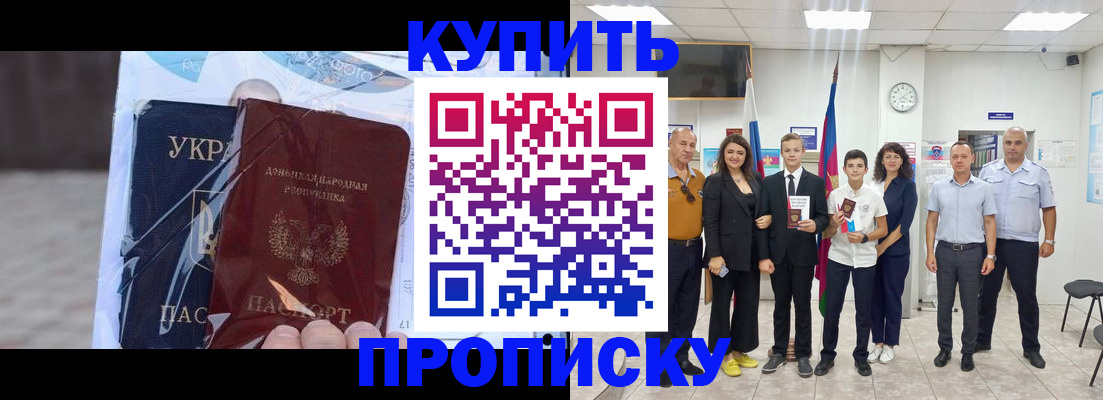прописка для военкомата в Керчи
