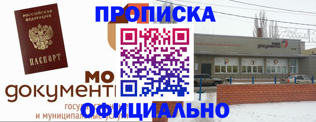 пропишу в квартире в Керчи
