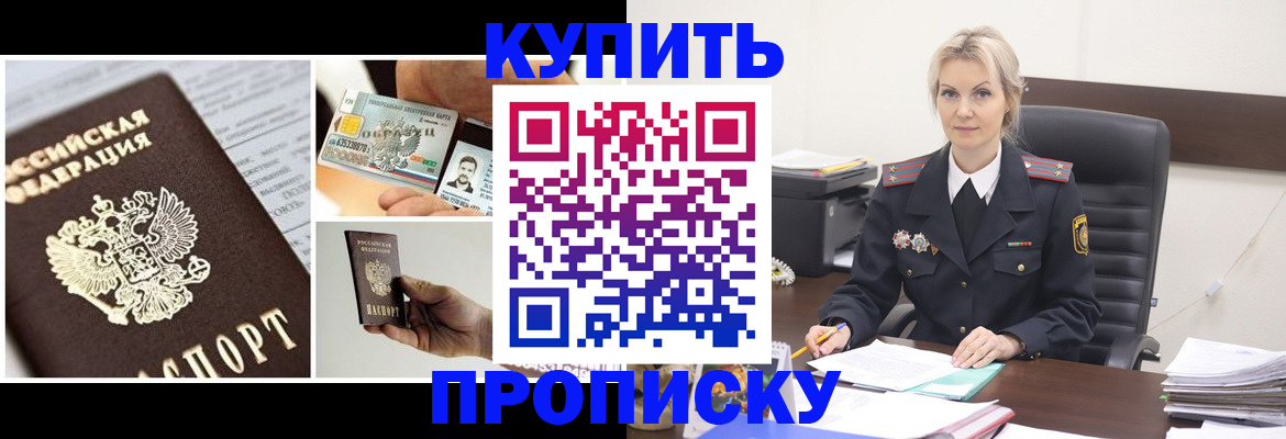 временная регистрация недорого в Керчи