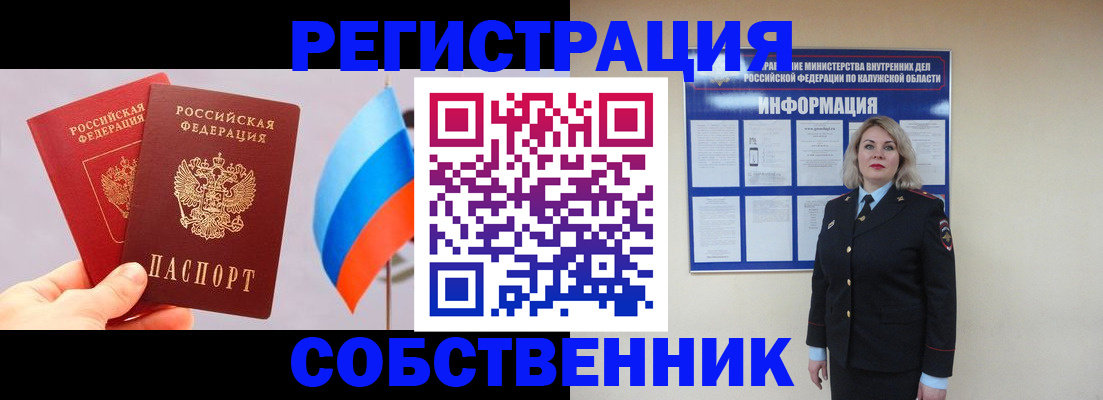временная регистрация поиск в Керчи