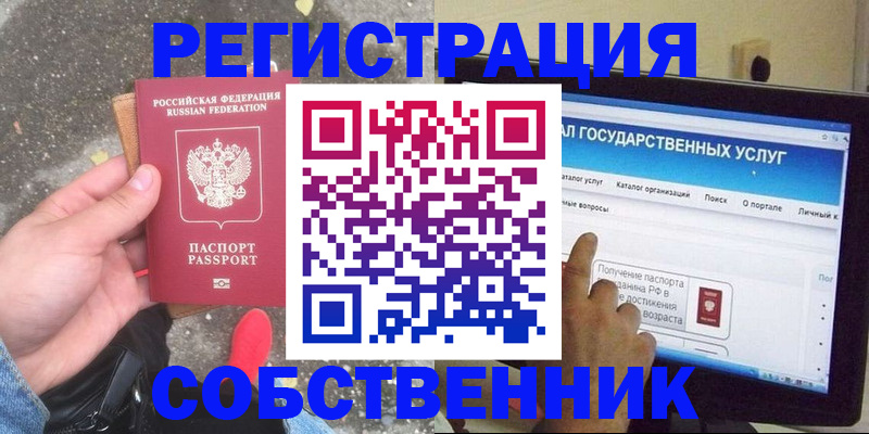 временная регистрация купить в Керчи