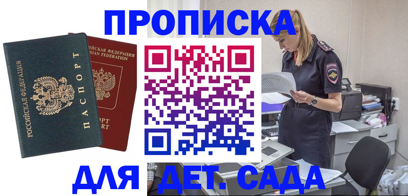 прописка поиск в Керчи