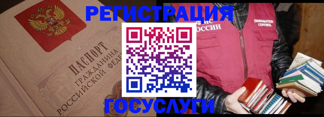 прописка законно в Керчи