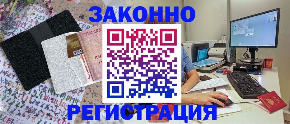 где прописаться в Керчи